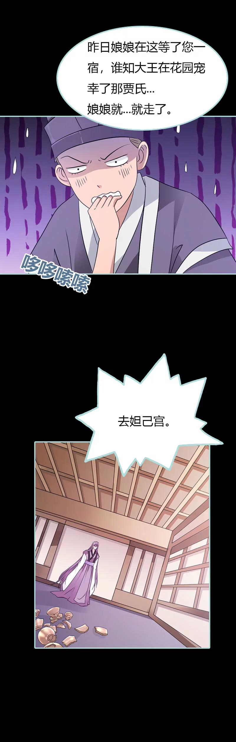 029 你个昏君-第29话