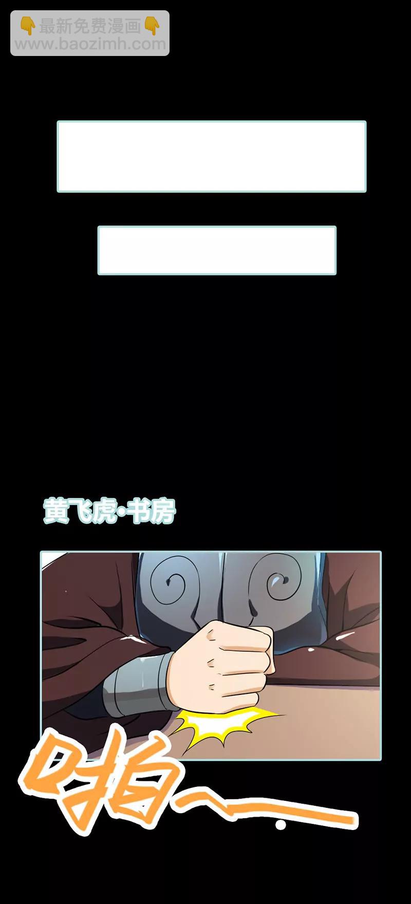 029 你个昏君-第29话