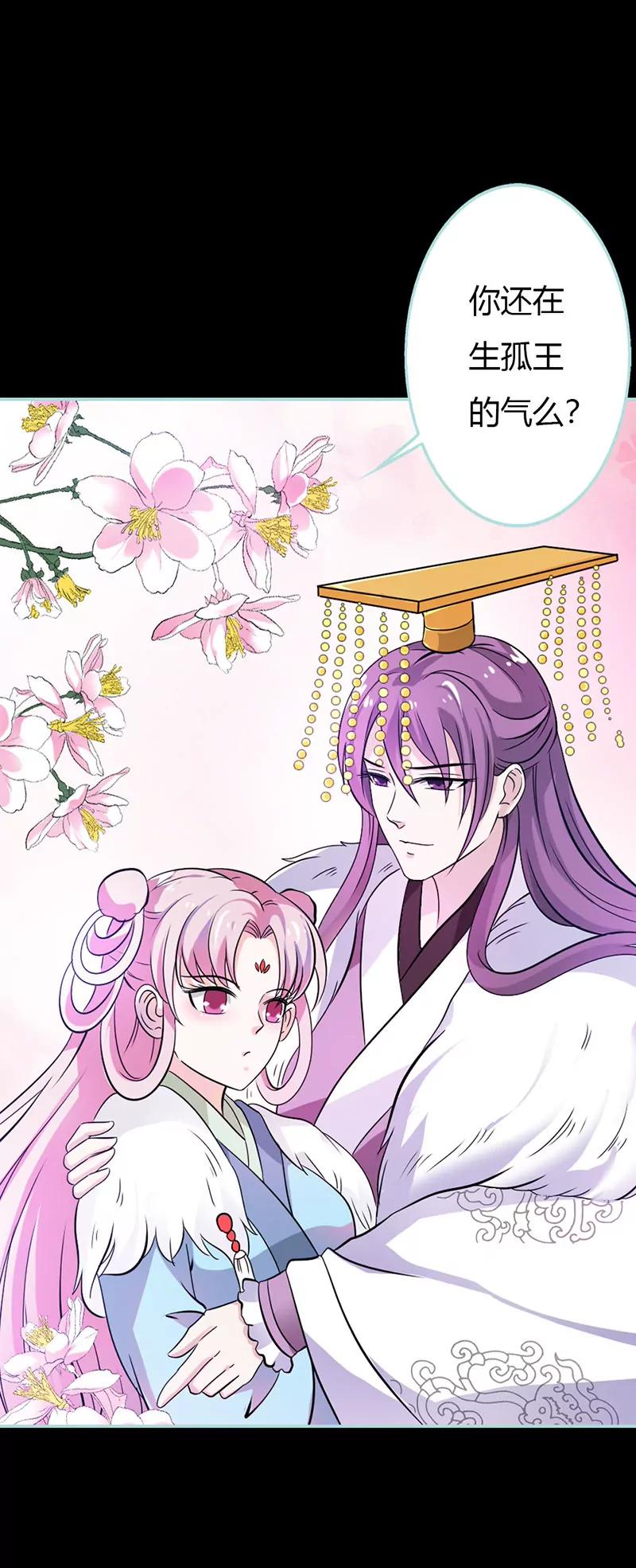 031 只因她是妲己-第31话