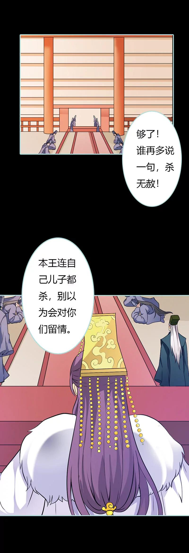 031 只因她是妲己-第31话