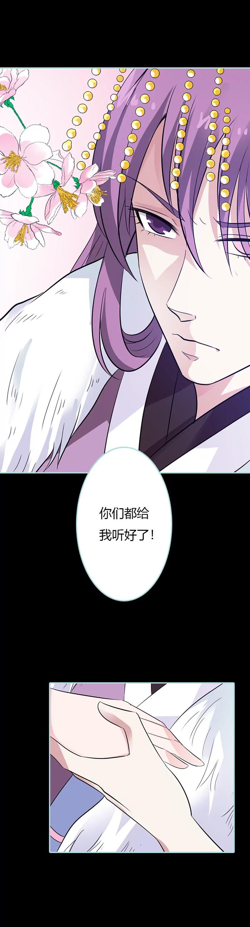 031 只因她是妲己-第31话