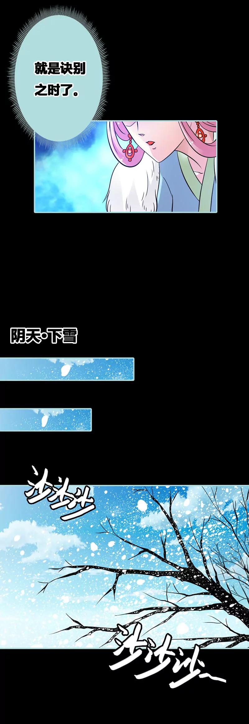 033 我不能和你走-第33话