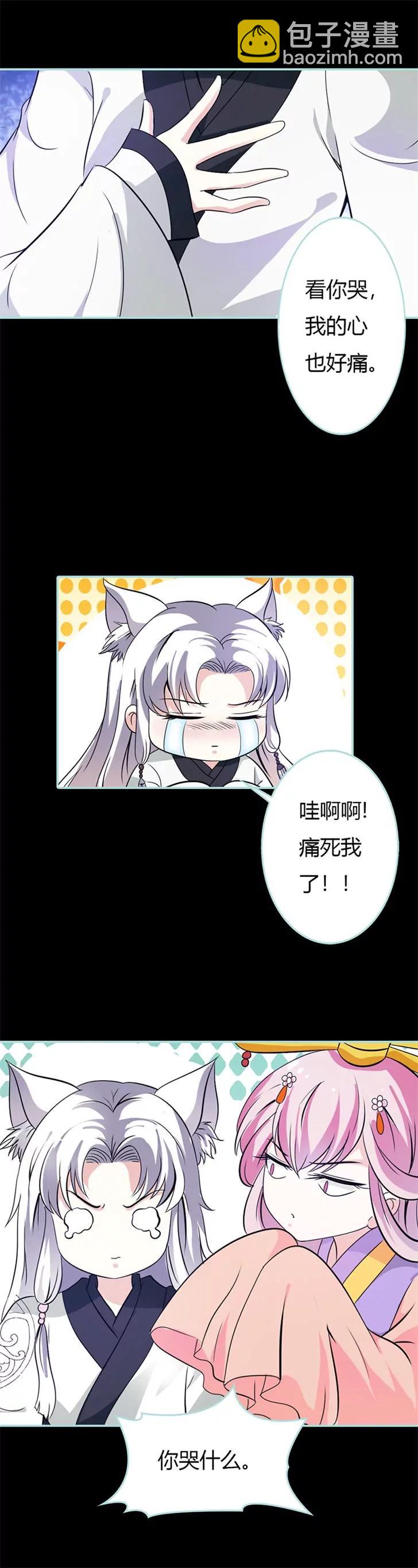 035 他的爱，他的痛&middot;&middot;&middot;-第35话