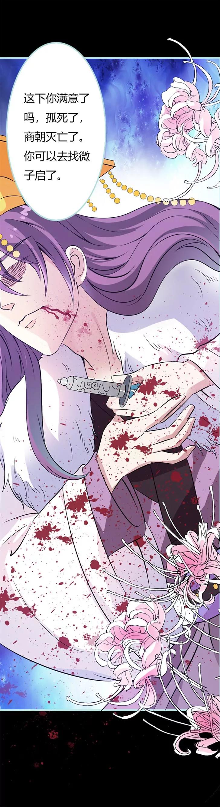 035 他的爱，他的痛&middot;&middot;&middot;-第35话