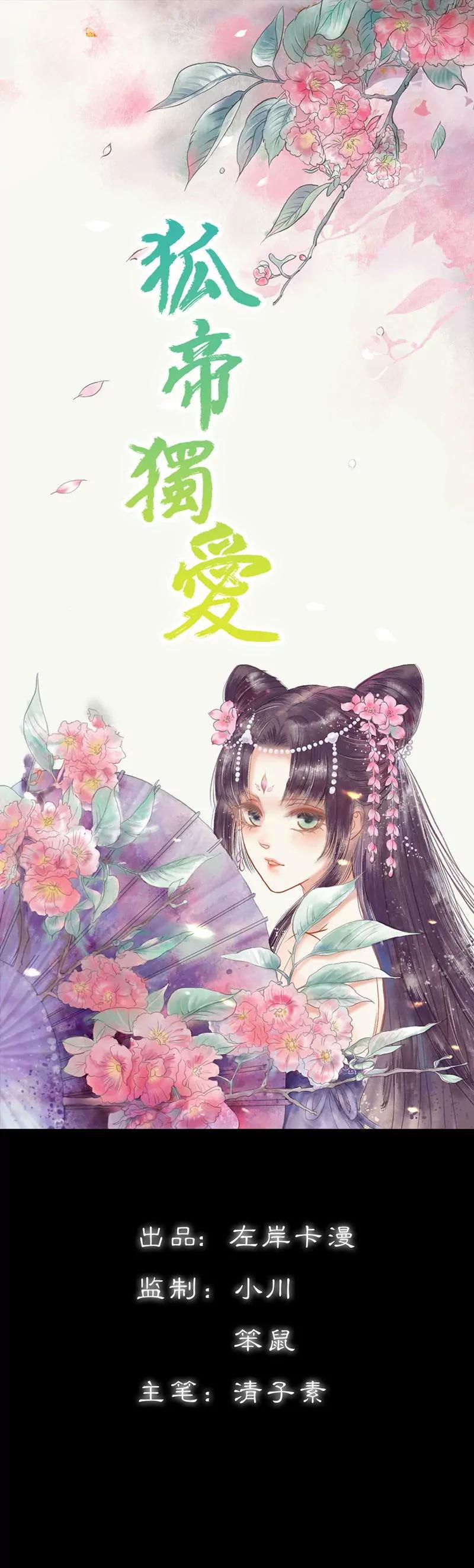 037 痴女，你在想坏事情？-第37话