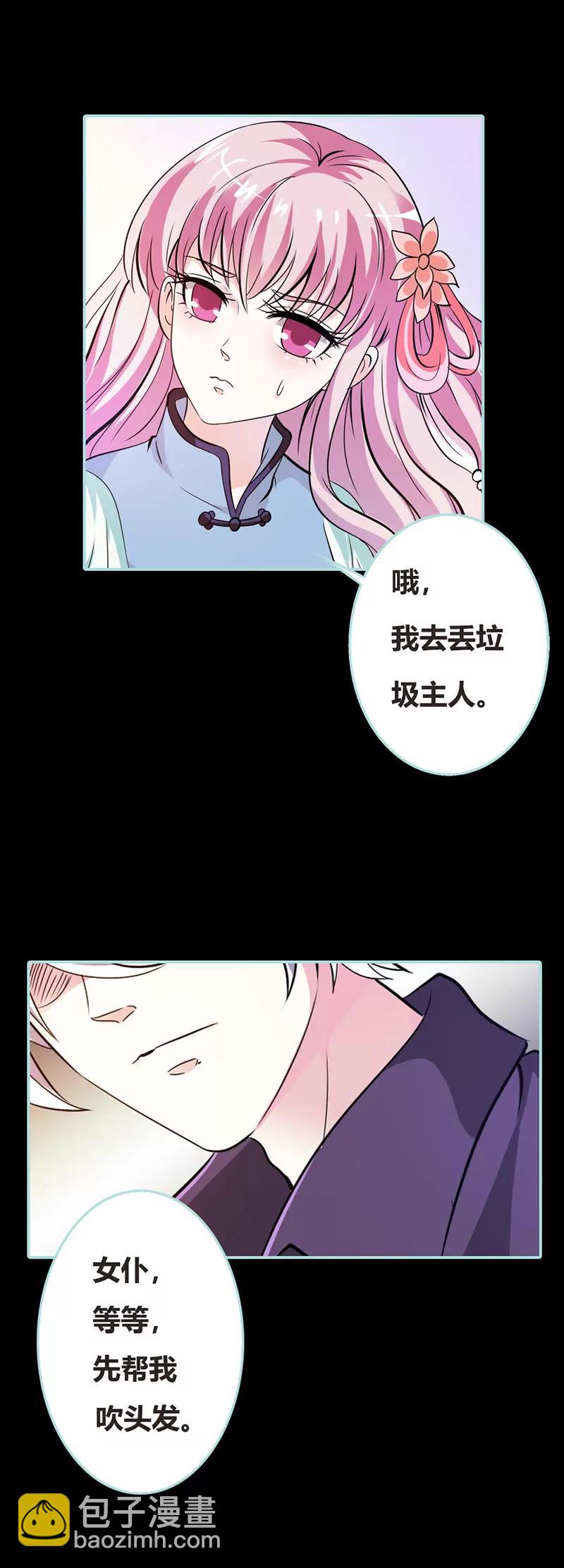 037 痴女，你在想坏事情？-第37话