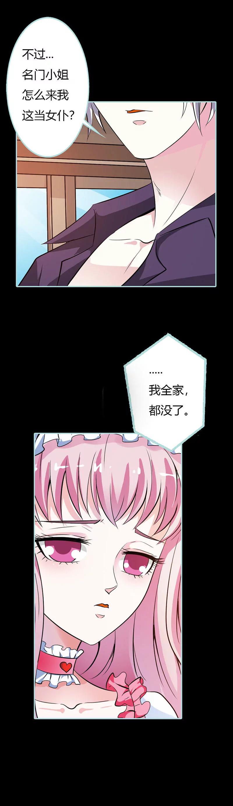 039 女神，我爱你-第39话