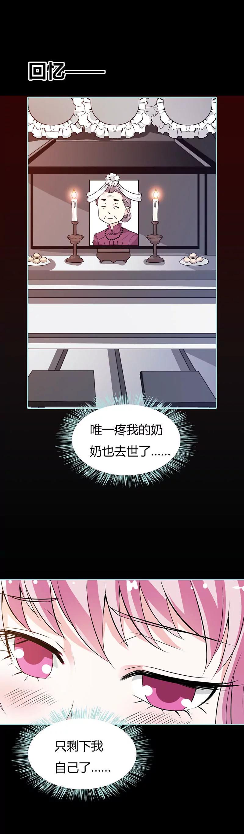 039 女神，我爱你-第39话