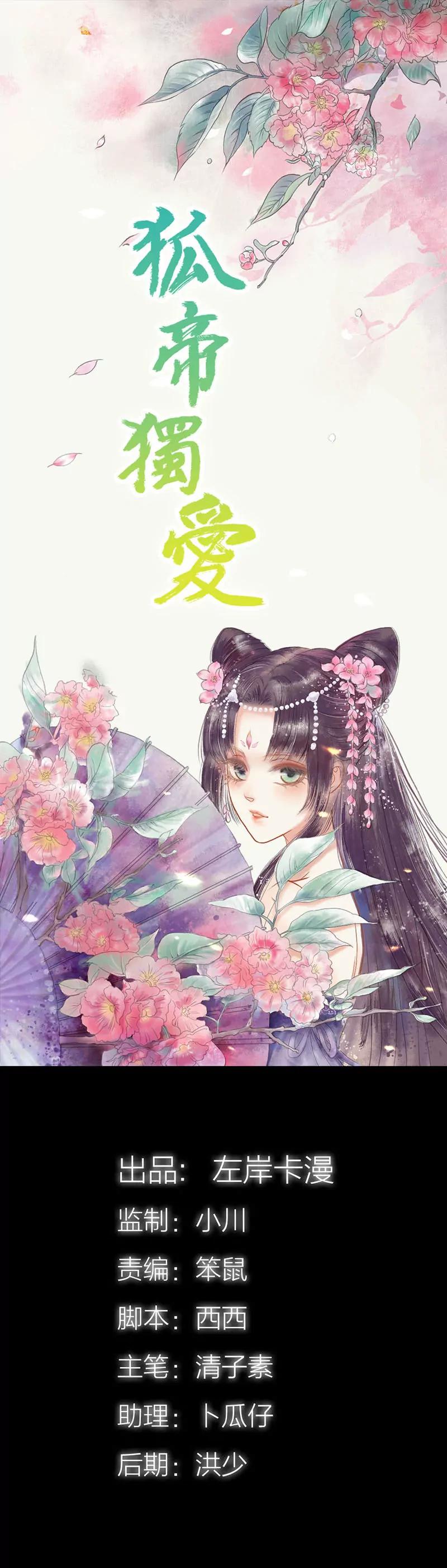 041 攻略叶伽-第41话