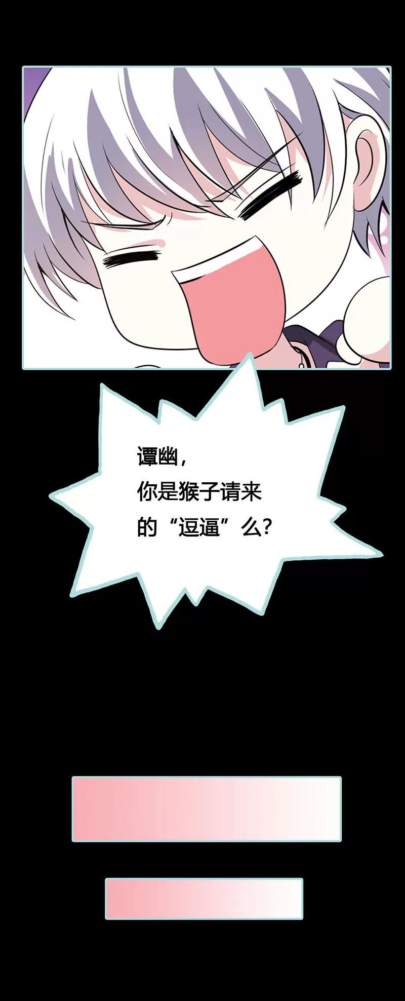 041 攻略叶伽-第41话