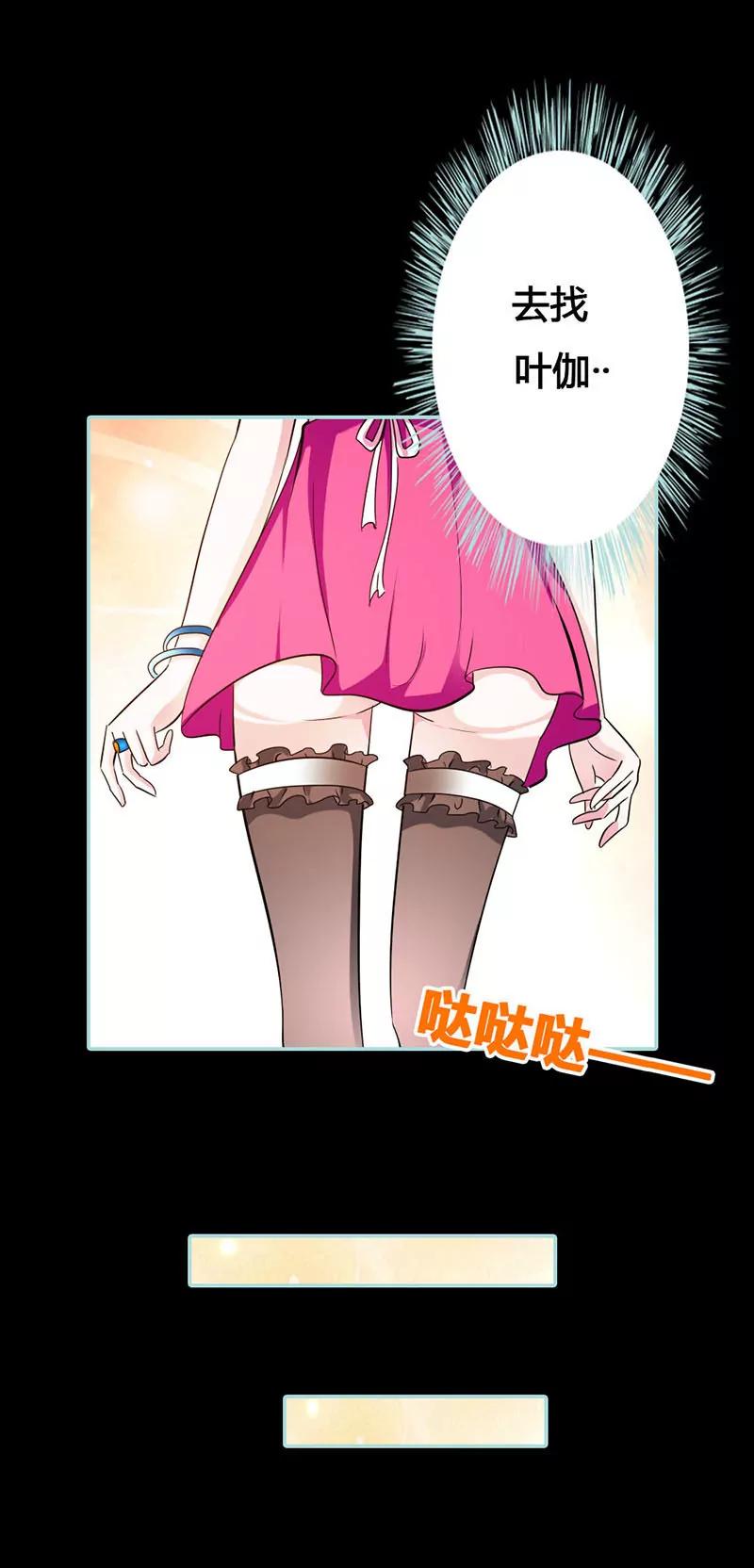 041 攻略叶伽-第41话