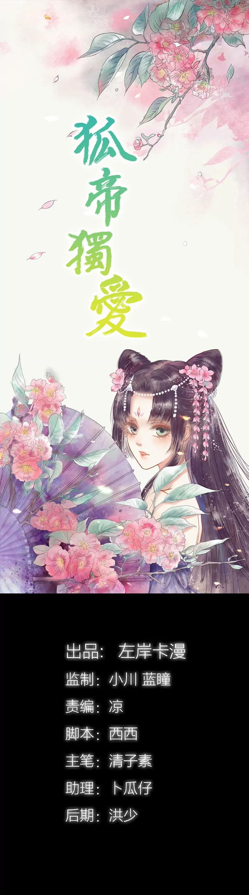 047 我可是著名游戏主播-第47话