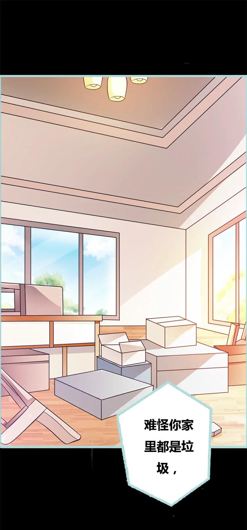 047 我可是著名游戏主播-第47话