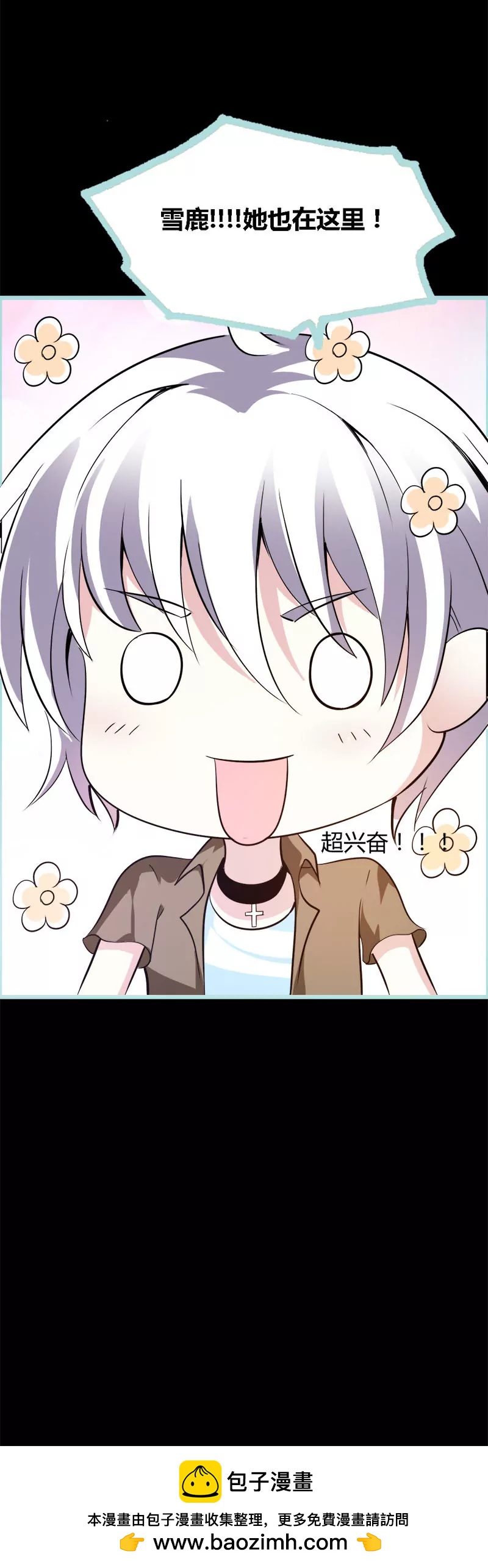 047 我可是著名游戏主播-第47话