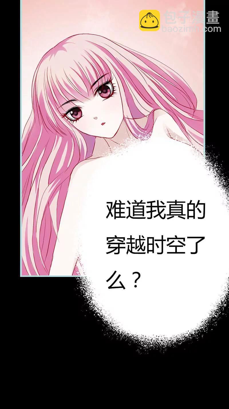 005 不是吧！穿越啦？-第5话