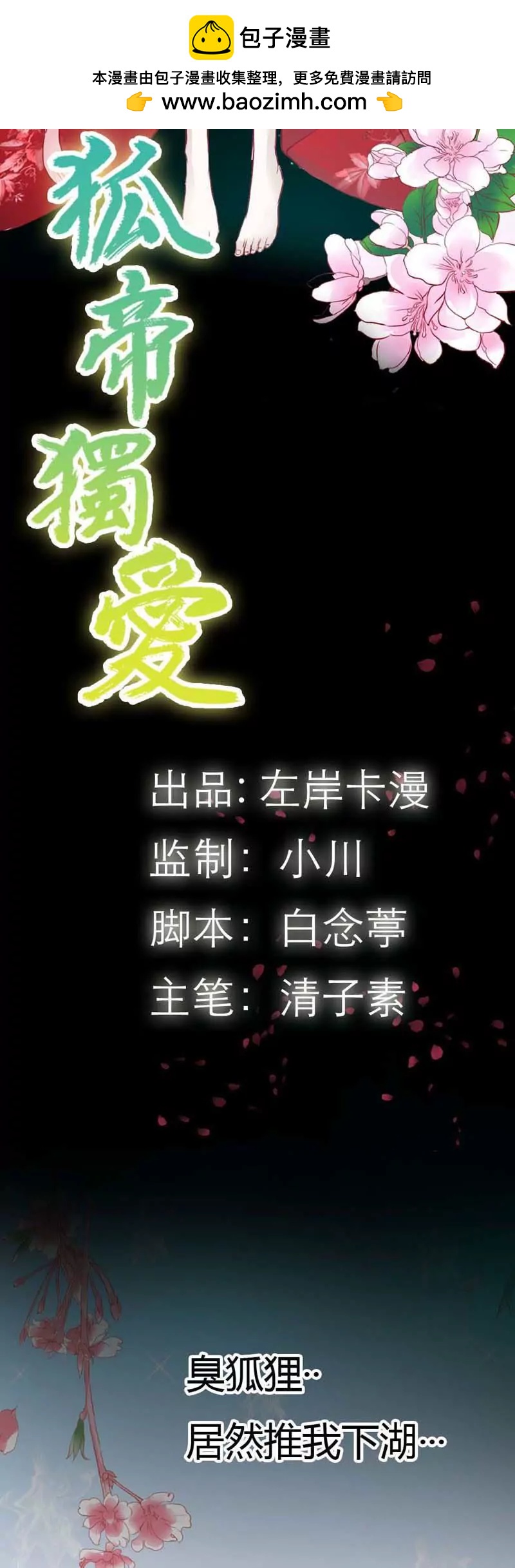 005 不是吧！穿越啦？-第5话