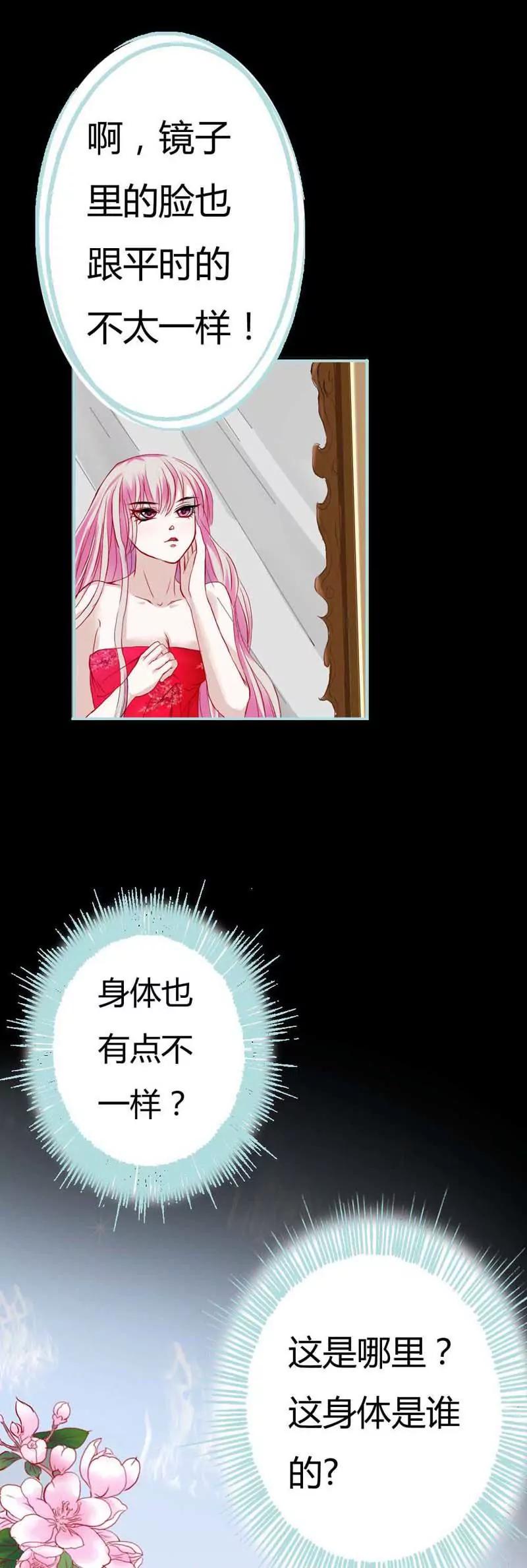 005 不是吧！穿越啦？-第5话