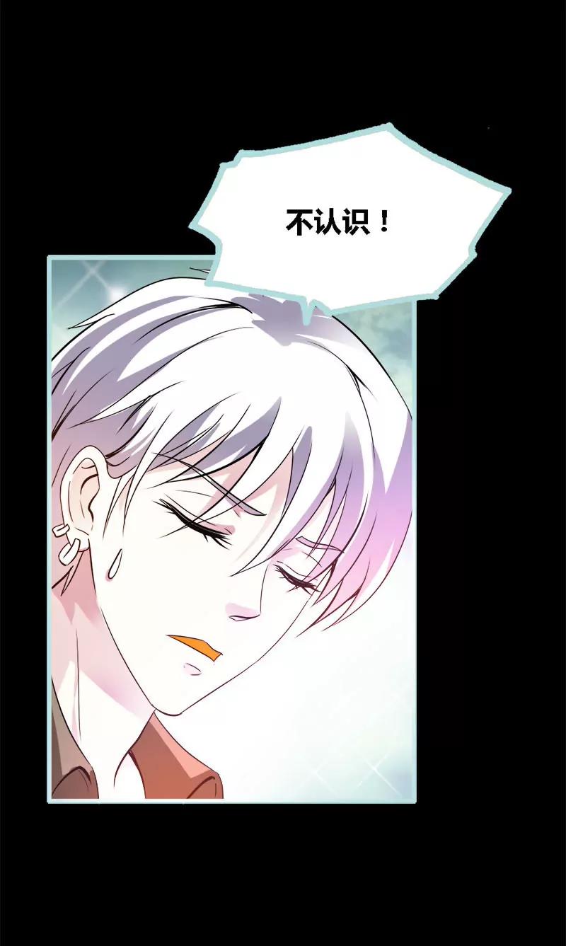 049 见色忘仆-第49话