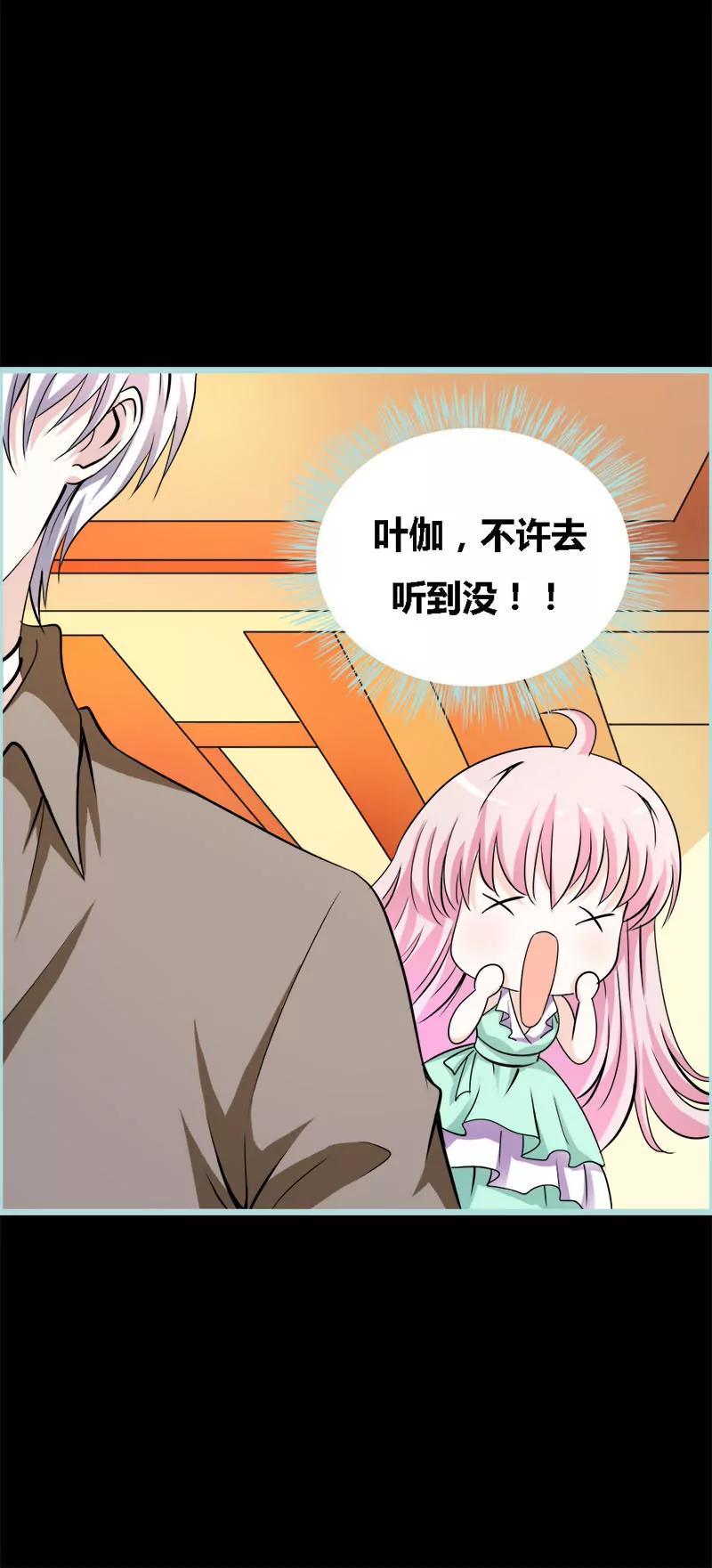 051借机炒作知名度-第51话