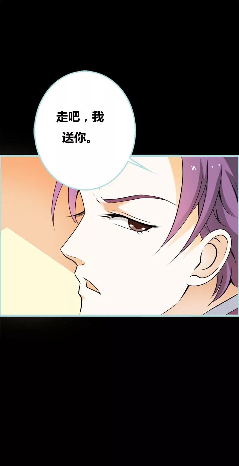 051借机炒作知名度-第51话