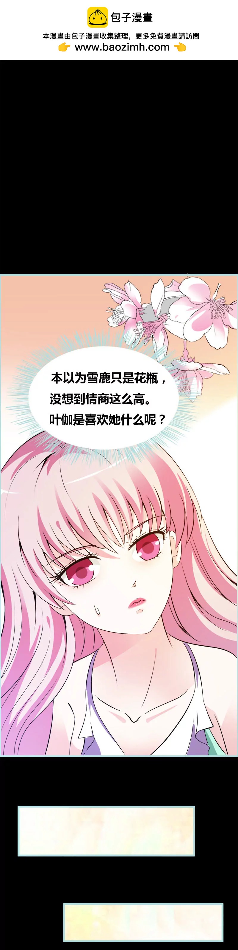 051借机炒作知名度-第51话
