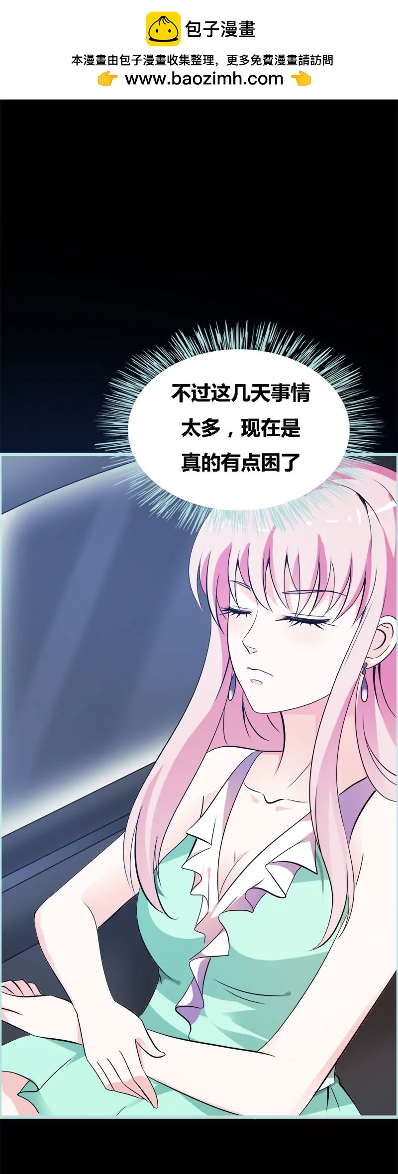 053 传说中的潜规则？-第53话