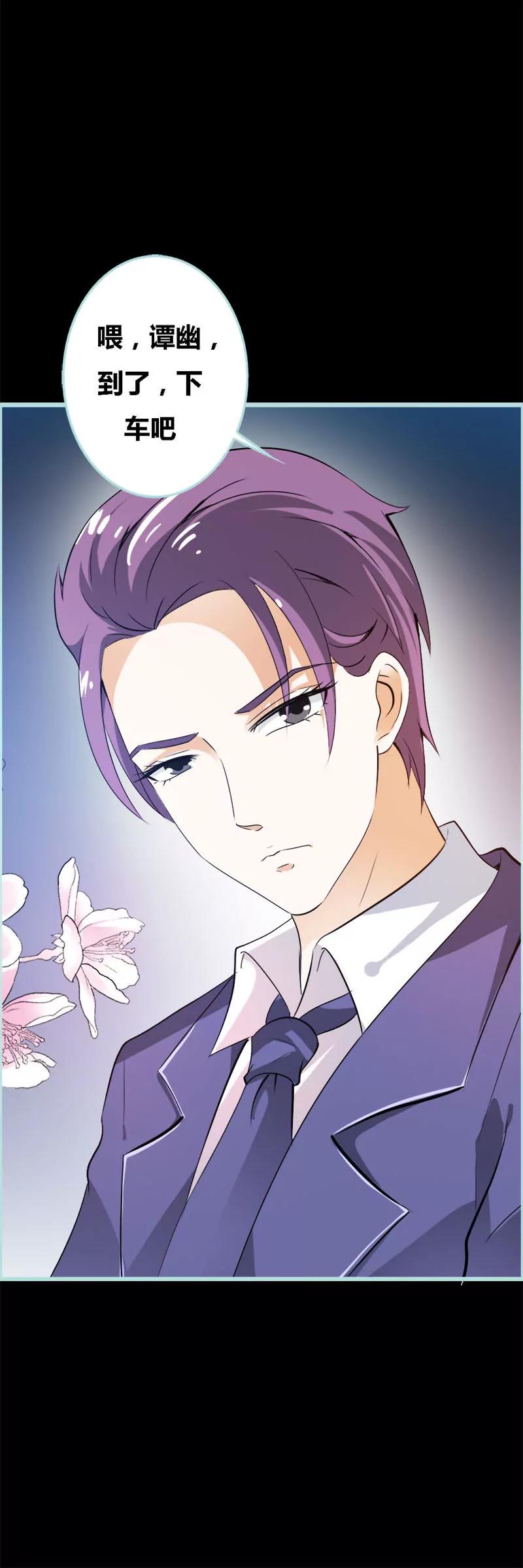 053 传说中的潜规则？-第53话