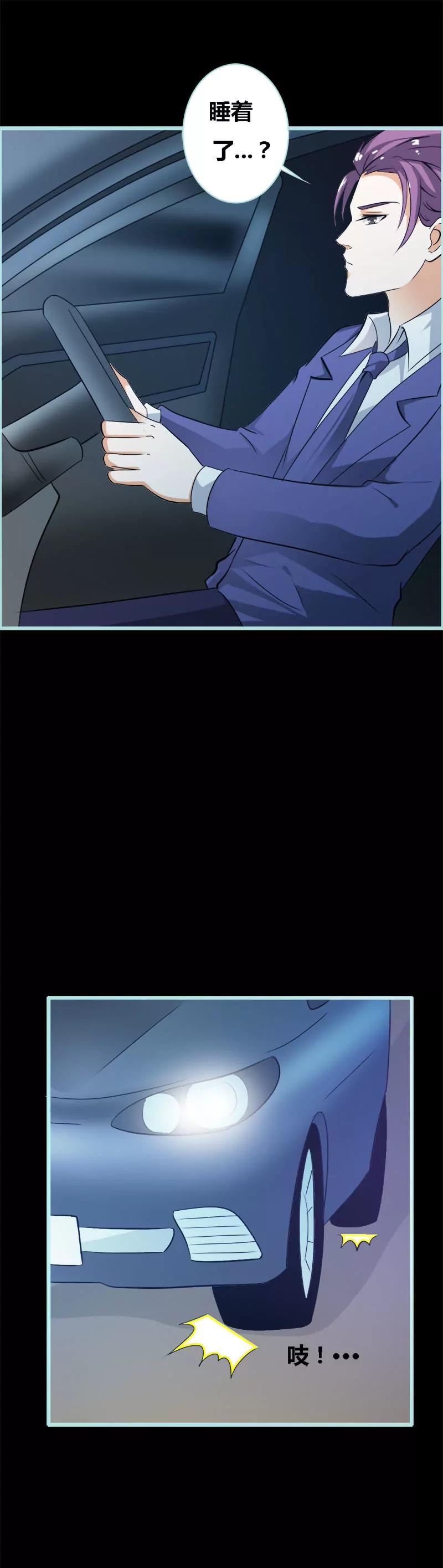 053 传说中的潜规则？-第53话