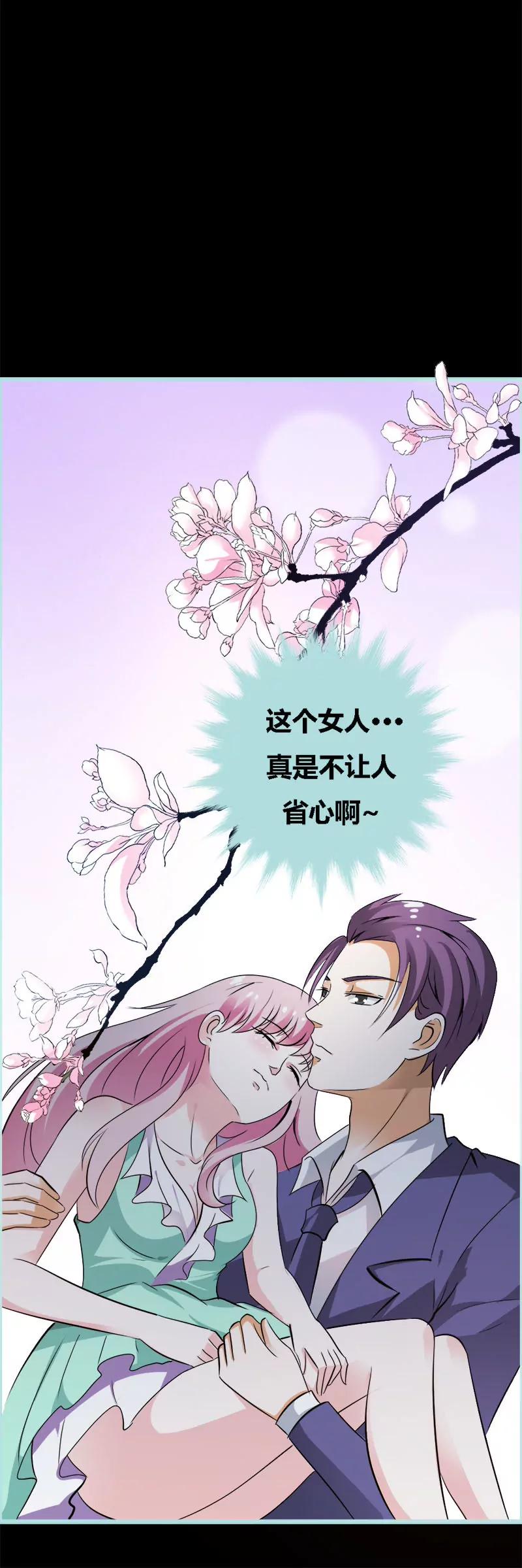 053 传说中的潜规则？-第53话