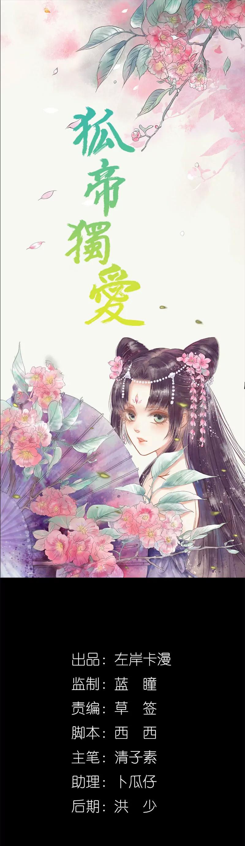 055 她变心了？-第55话