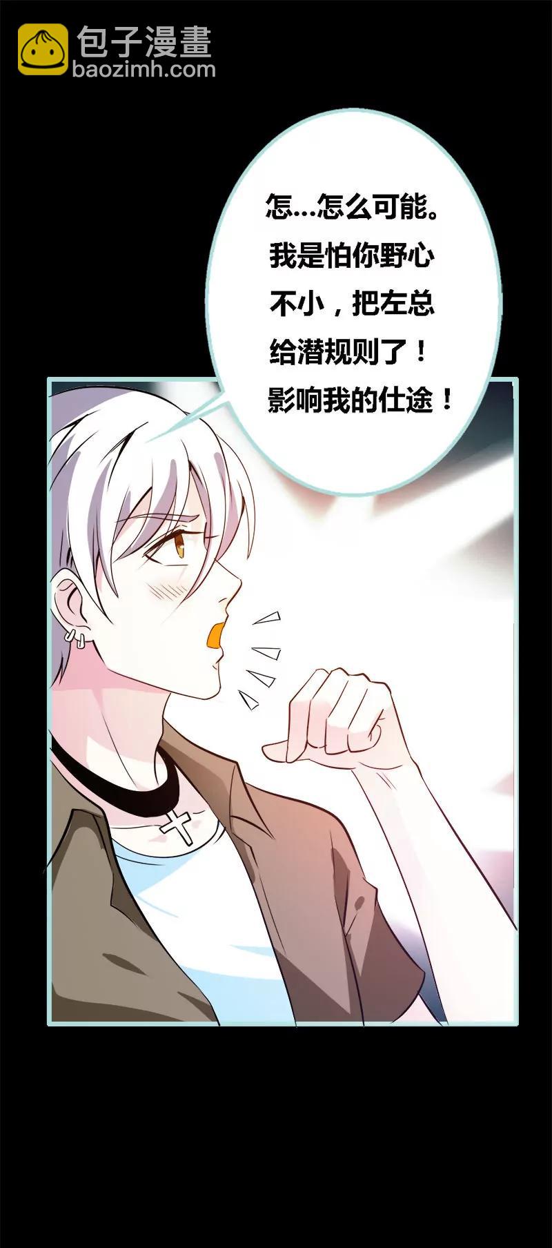 055 她变心了？-第55话