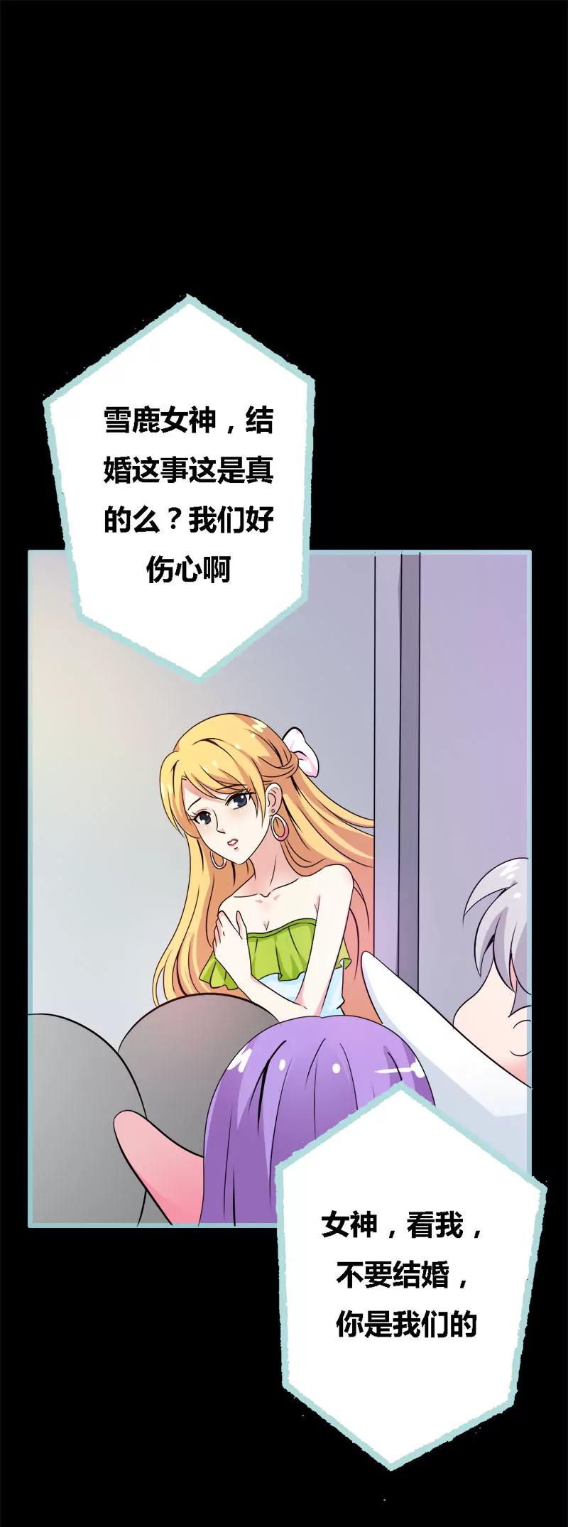 059 谣言止于智者-第59话