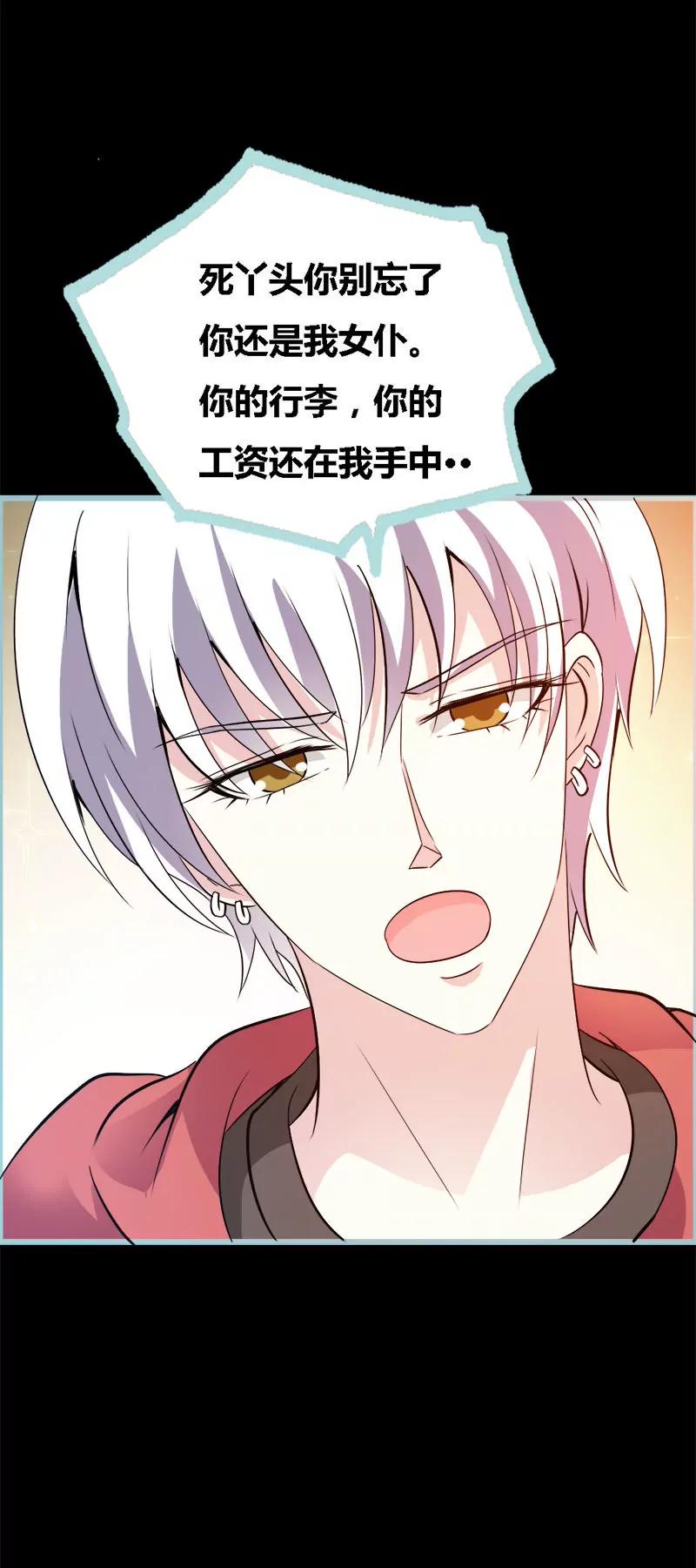 059 谣言止于智者-第59话