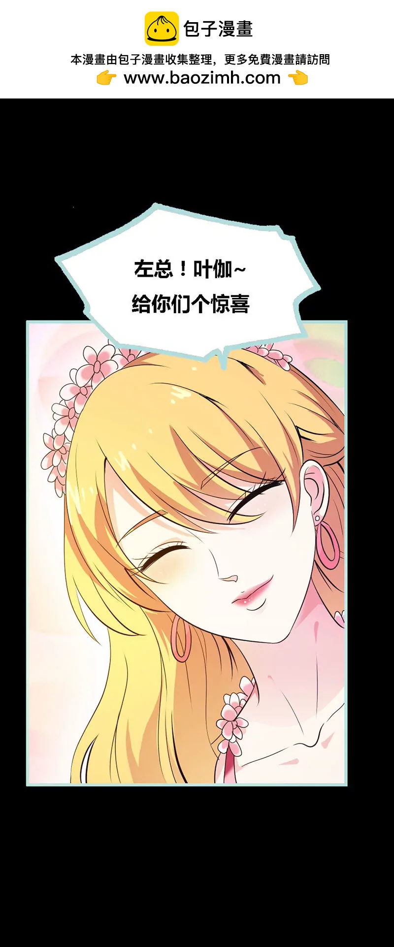063 你在嫉妒她？-第63话