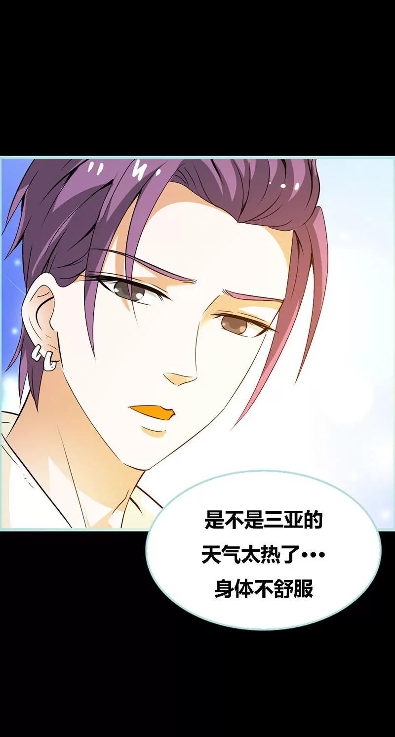 065 叶伽只能是我的-第65话