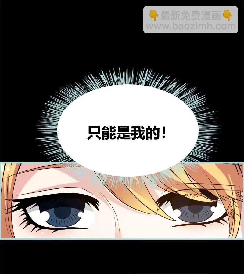 065 叶伽只能是我的-第65话