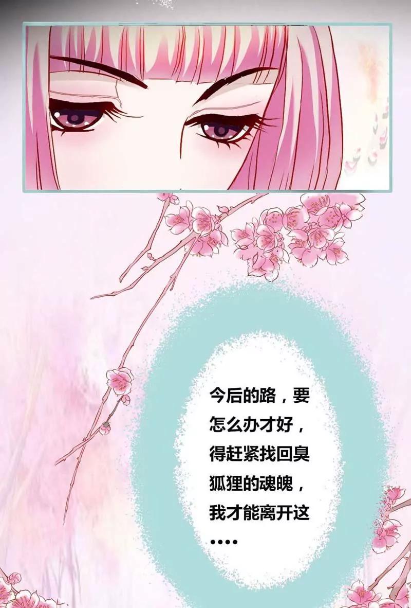 007 电视剧的宫斗都是真的-第7话