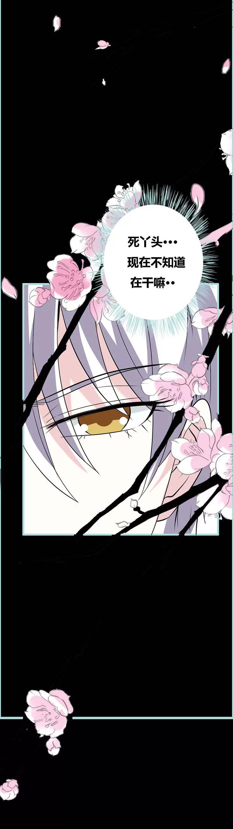 069 小女仆少自恋！-第69话