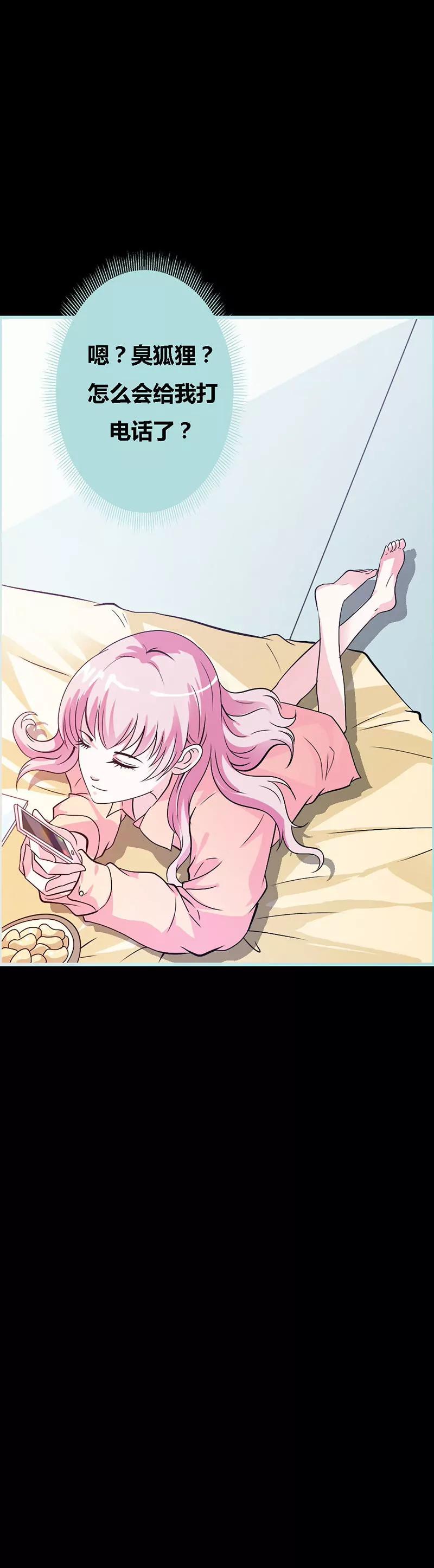069 小女仆少自恋！-第69话