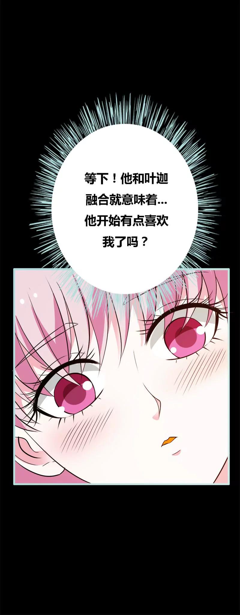 069 小女仆少自恋！-第69话