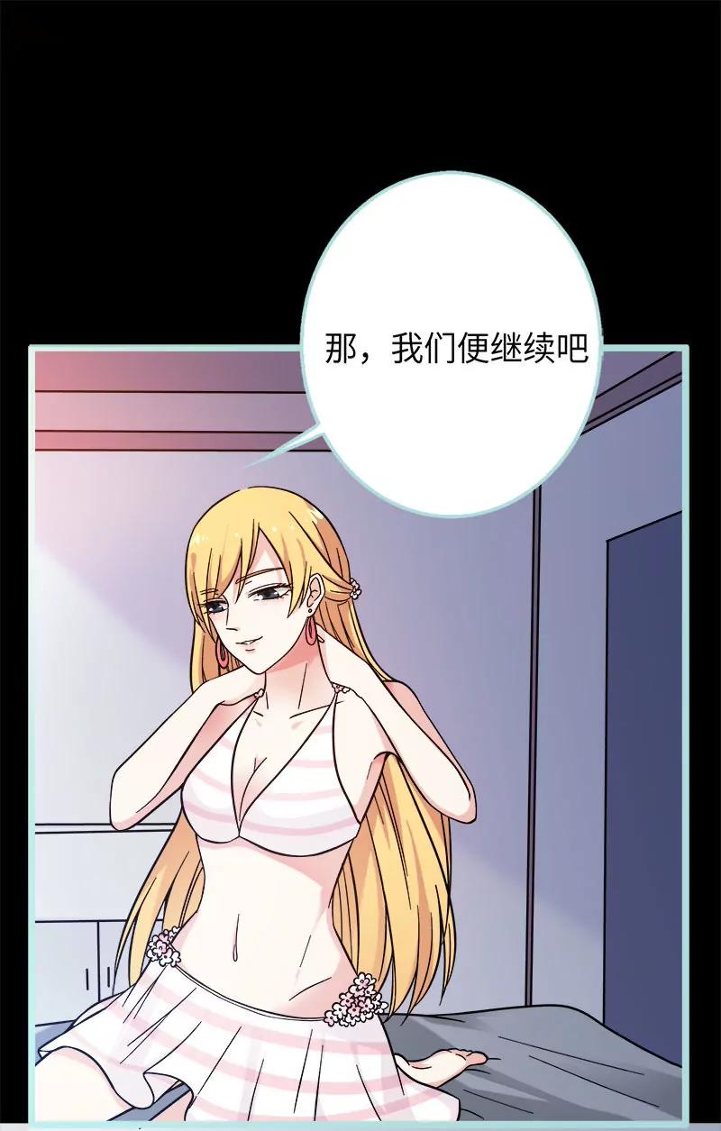 071 你不是雪鹿-第71话