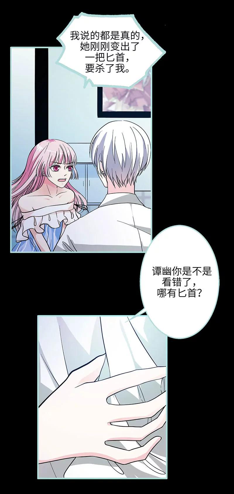 073 你信她不信我？-第73话
