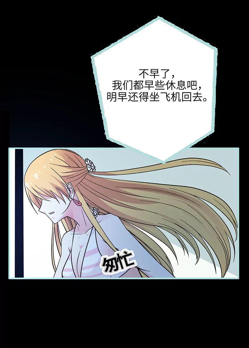 073 你信她不信我？-第73话