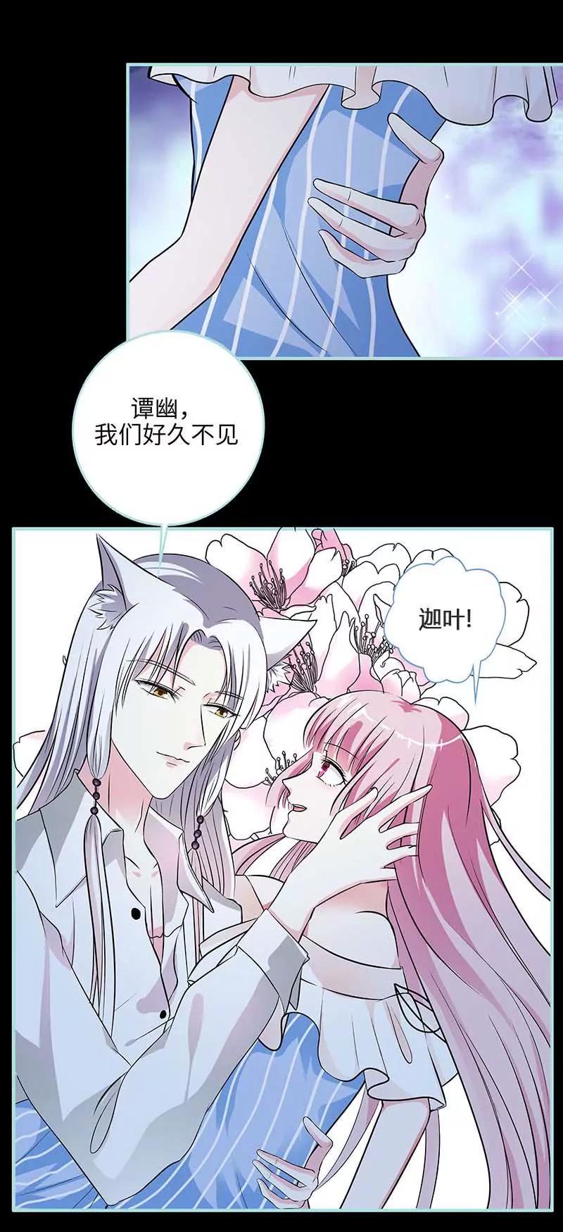 073 你信她不信我？-第73话