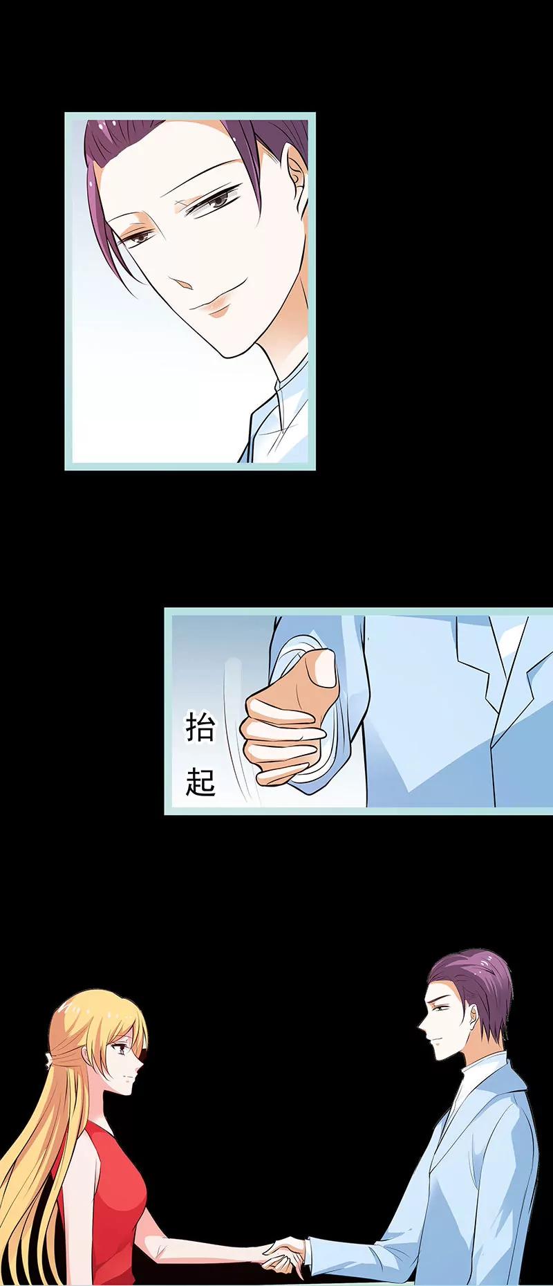 077 假戏真做-第77话