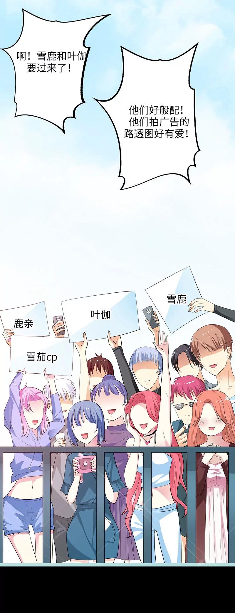 077 假戏真做-第77话