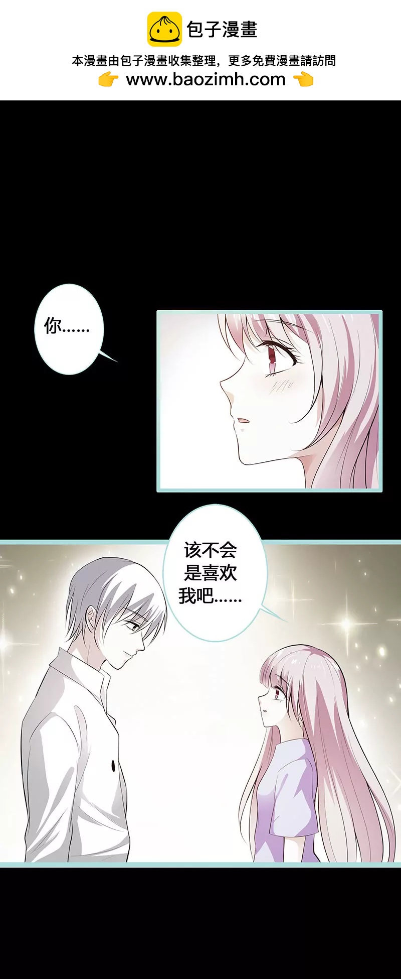 077 假戏真做-第77话