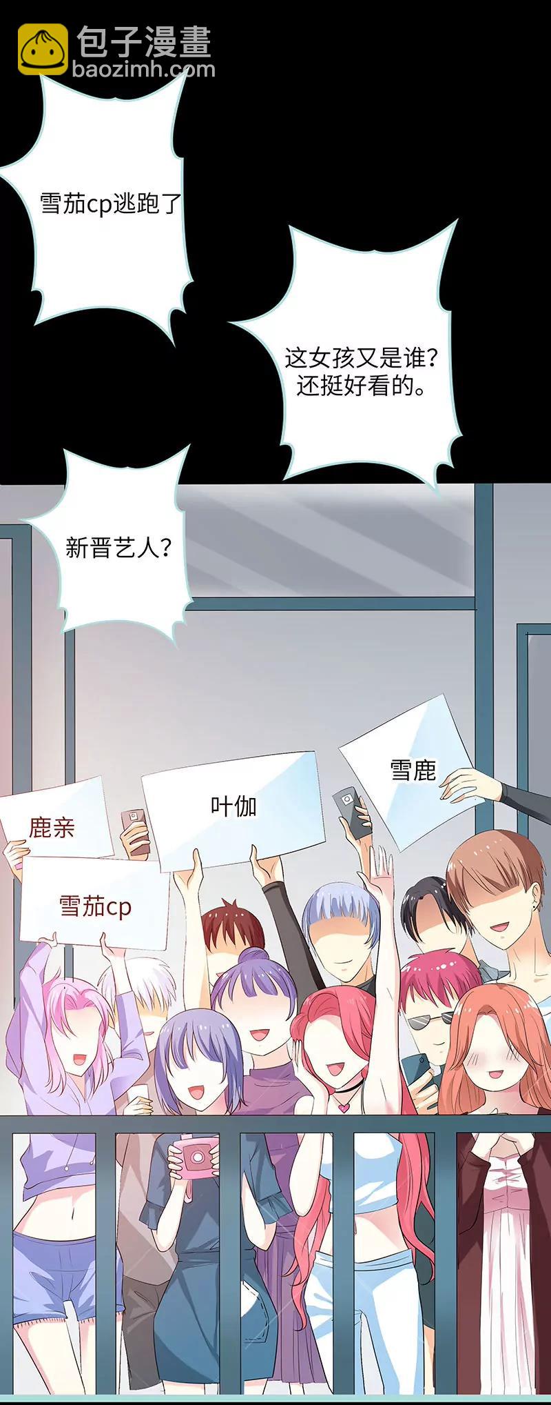077 假戏真做-第77话