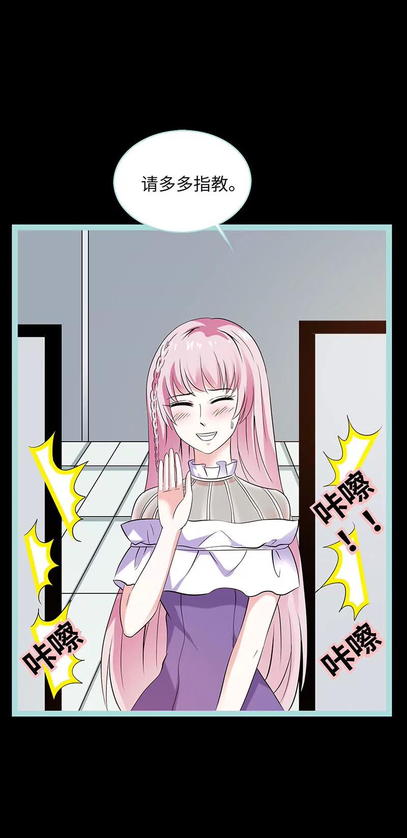 077 假戏真做-第77话