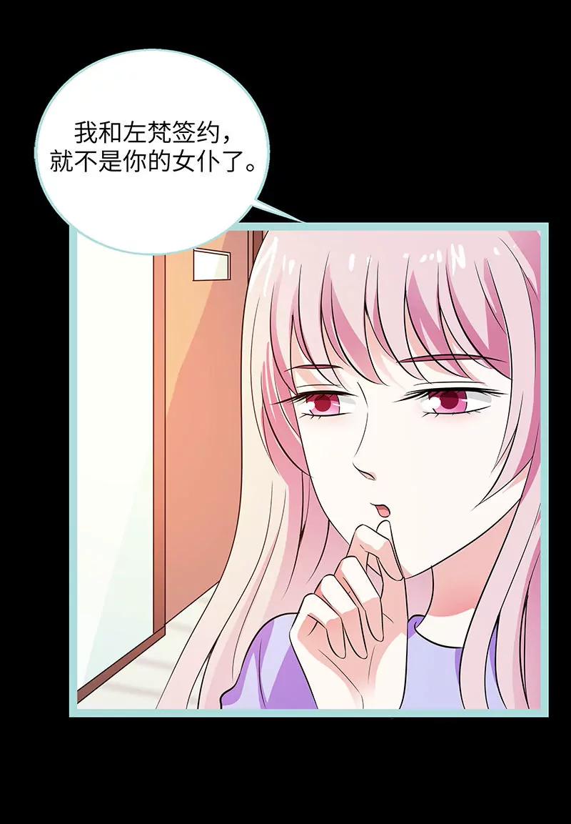 077 假戏真做-第77话